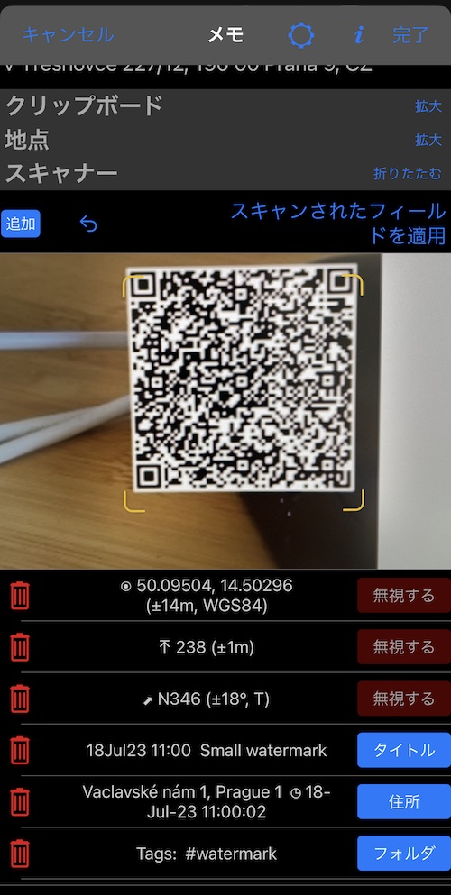 スキャナーセクション