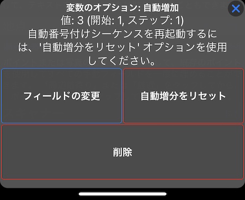 photo-title-autoincrement-options