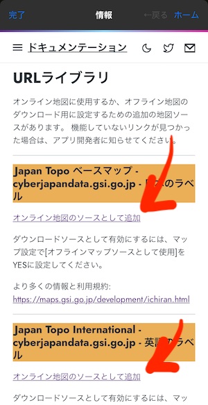 Offline maps tutorial