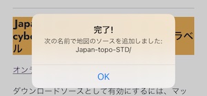 Offline maps tutorial