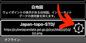 Offline maps tutorial