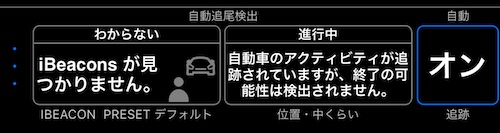 トラッキング コントロールとトラブルシューティング ダッシュ