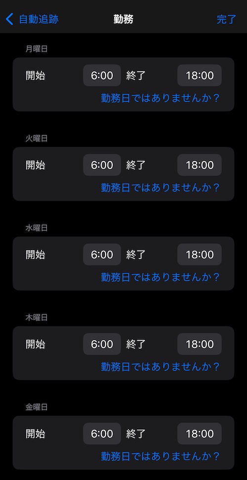 work-hours-schedule-screen