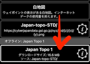 Offline maps tutorial