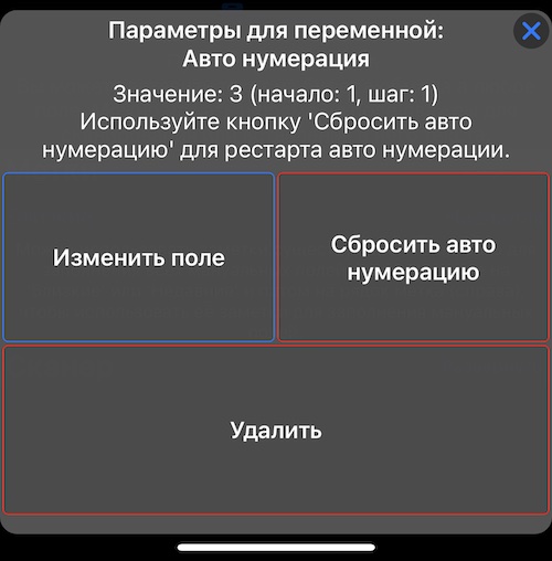 photo-title-autoincrement-options