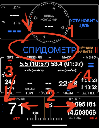 Главный экран