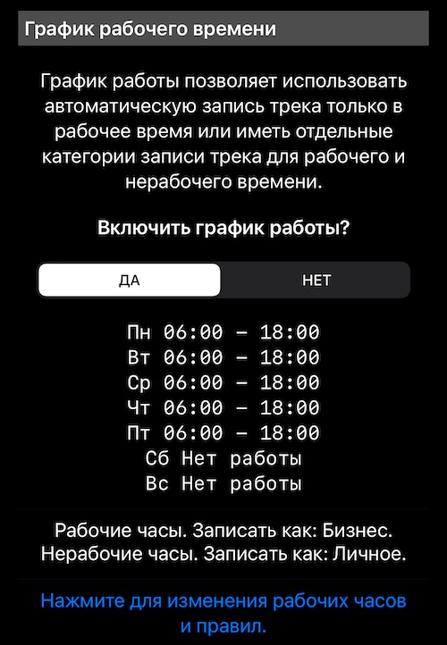 work-hours-schedule-section