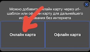 Map online source menu