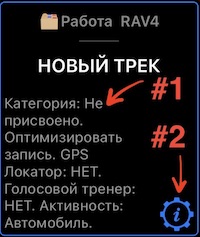 menu, new track, category