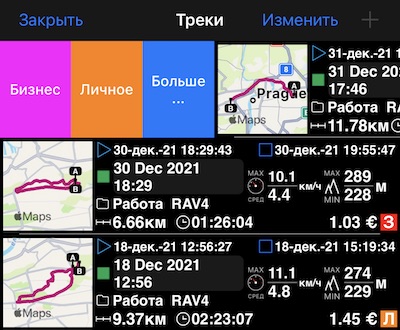 tracks list, swipe for category